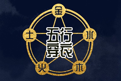 卦象解析_八字无正官_看八字_石家庄看八字_生辰查询八字_男纯阴八字