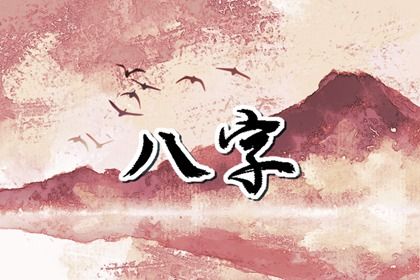 五行旺衰与流通