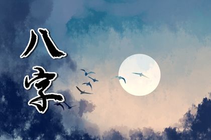 出生时辰为何关键